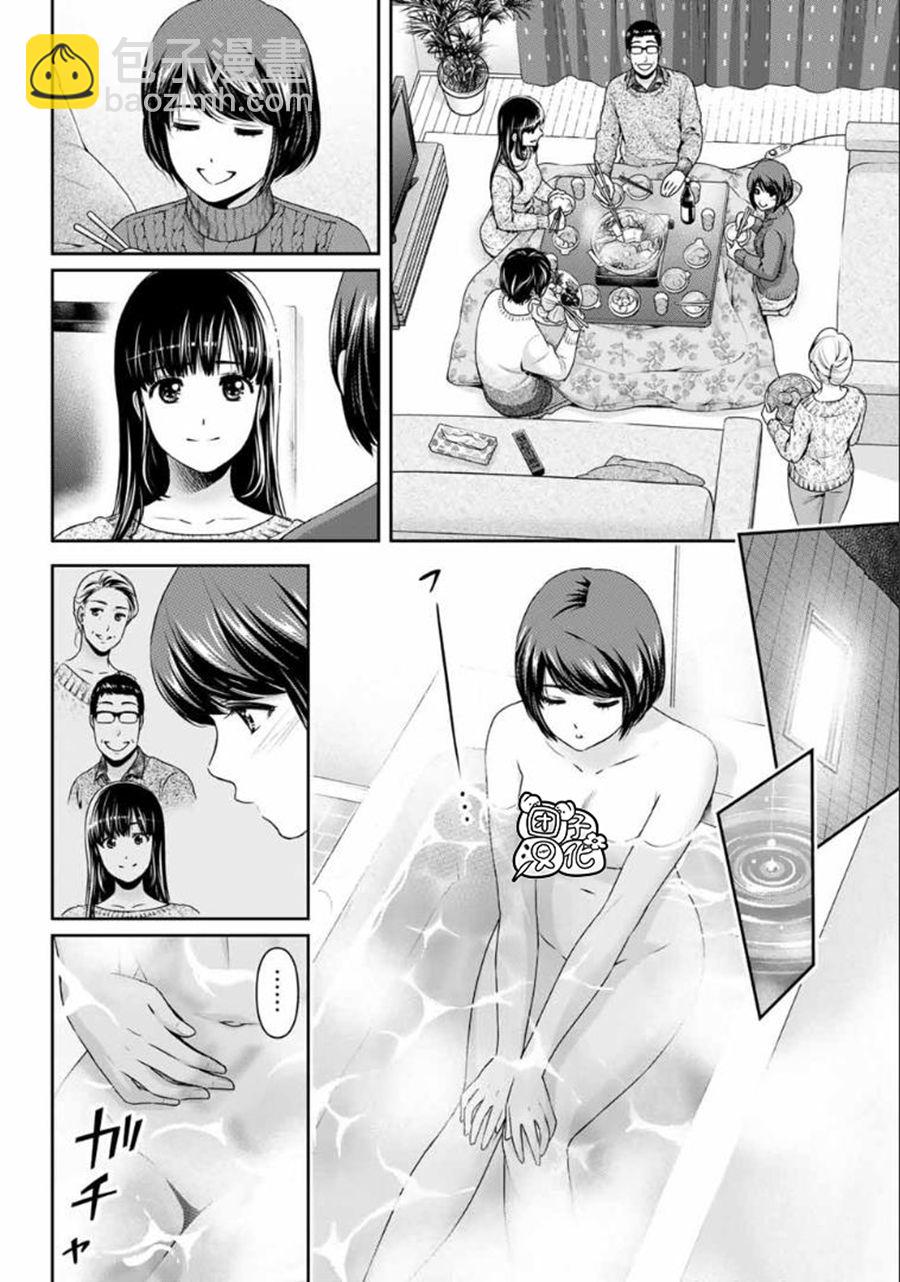 《家有女友》第260话 瑠衣归国 第6页