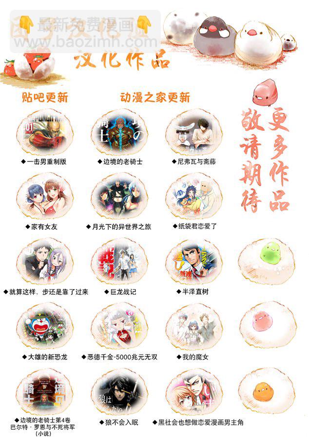 《家有女友》第265话 落伍者的挣扎 第19页