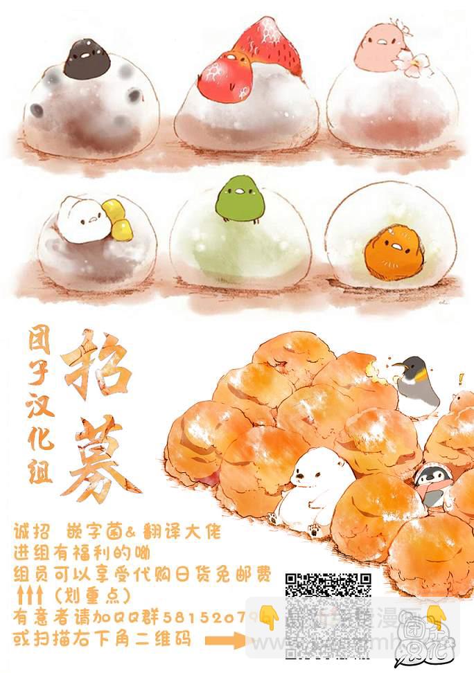 《家有女友》第264话 路的前方 第19页