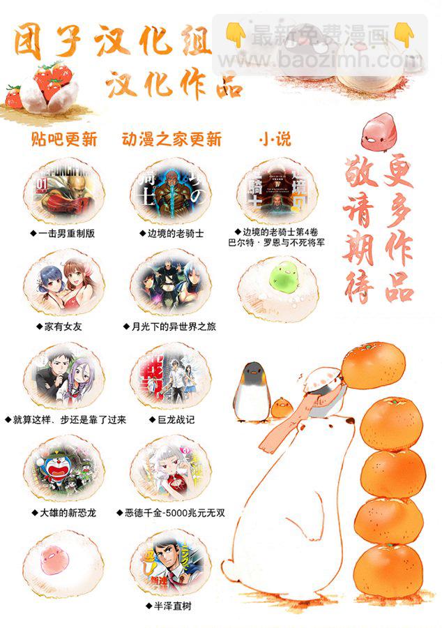 《家有女友》第262话 结婚的许可 第19页