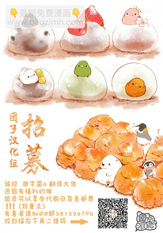 《家有女友》第262话 结婚的许可 第20页
