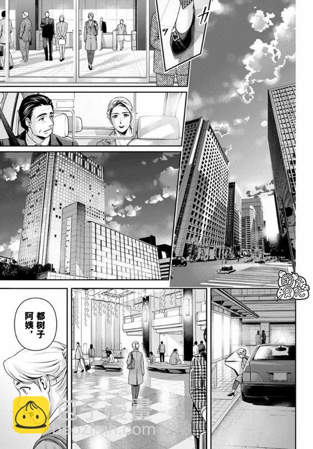 《家有女友》第262话 结婚的许可 第9页