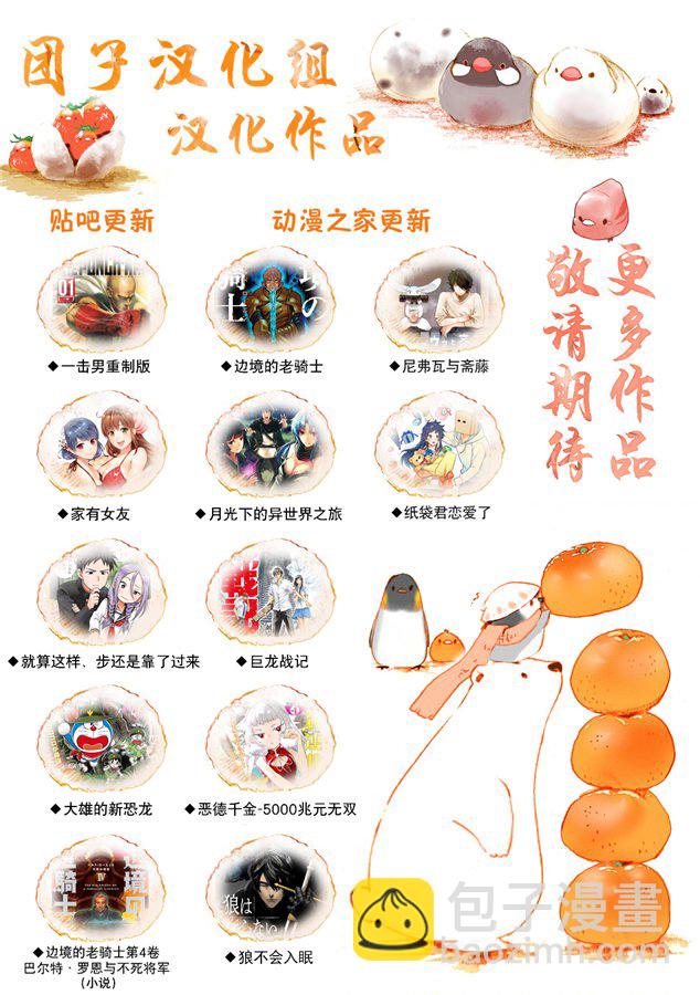 《家有女友》第263话 结婚报告 第19页