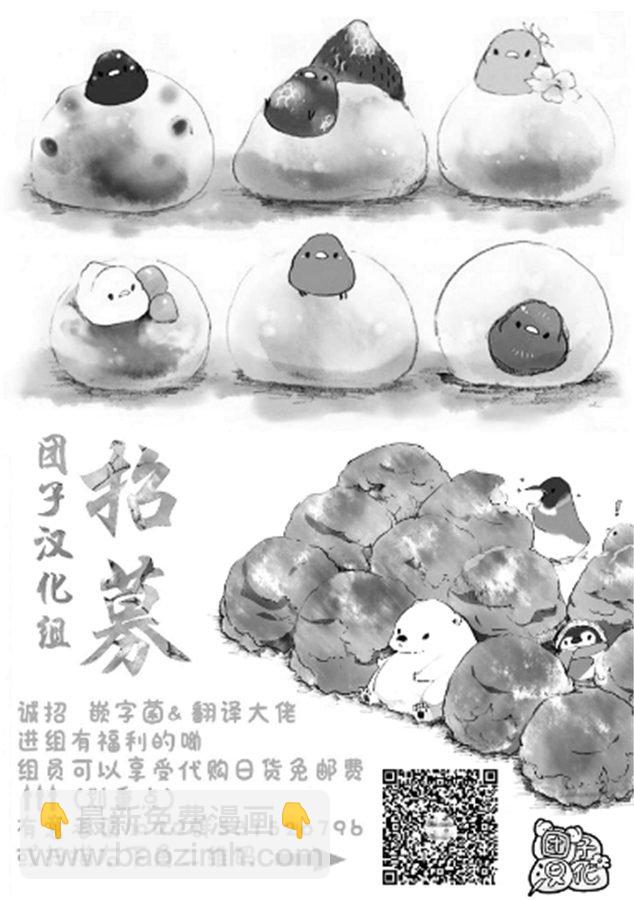 《家有女友》第263话 结婚报告 第20页