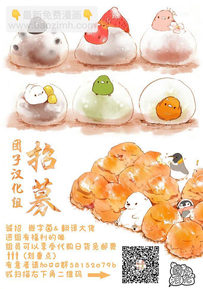 《家有女友》第269话 被斩断的希望 第19页
