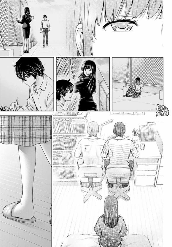 《家有女友》第268话 第16页