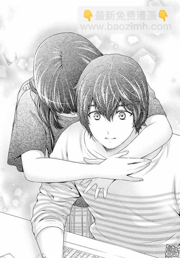 《家有女友》第268话 第17页
