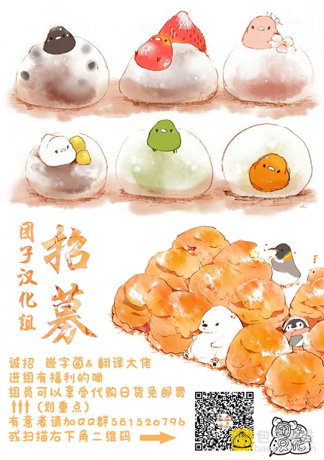 《家有女友》27卷附赠番外 第7页
