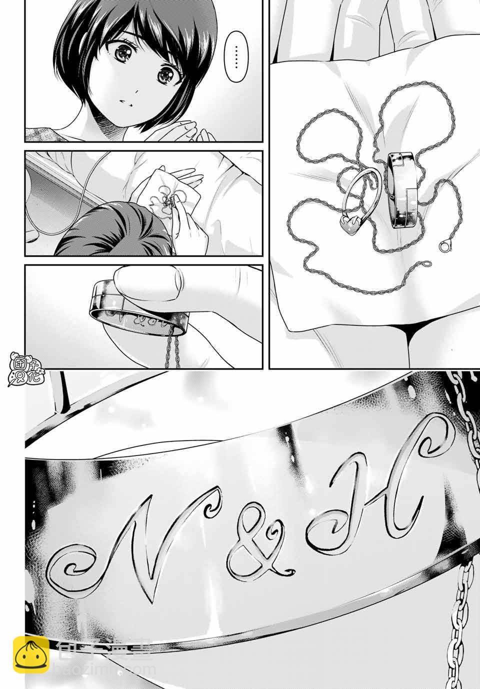 《家有女友》第272话 残存 第14页