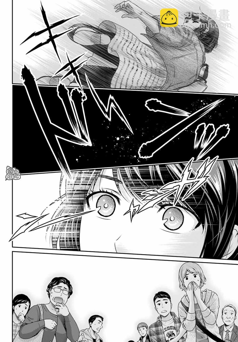 《家有女友》第270话 打心底 第16页