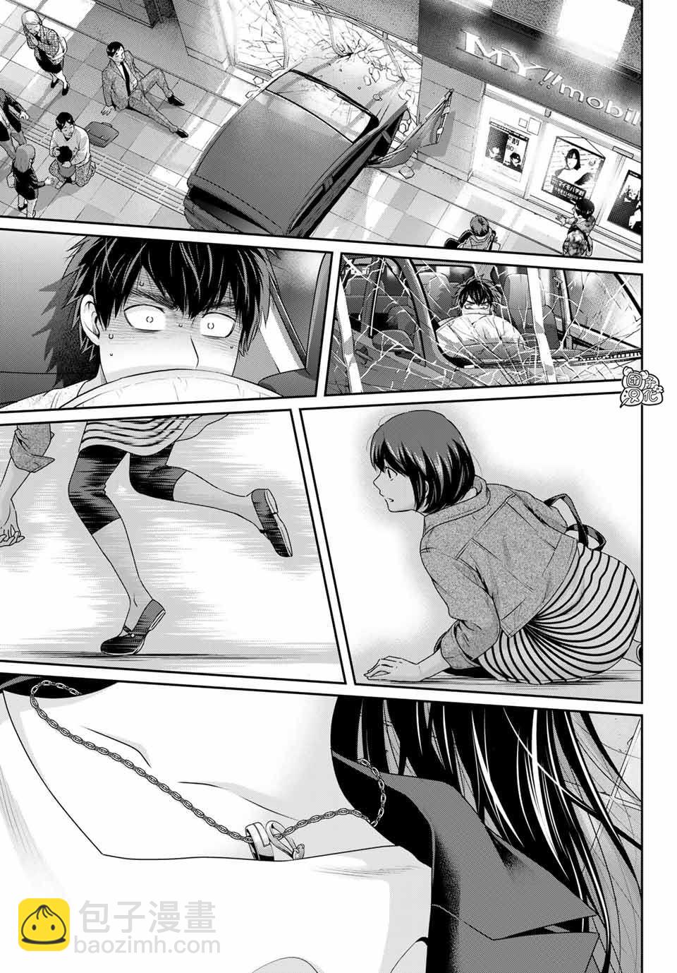 《家有女友》第270话 打心底 第17页