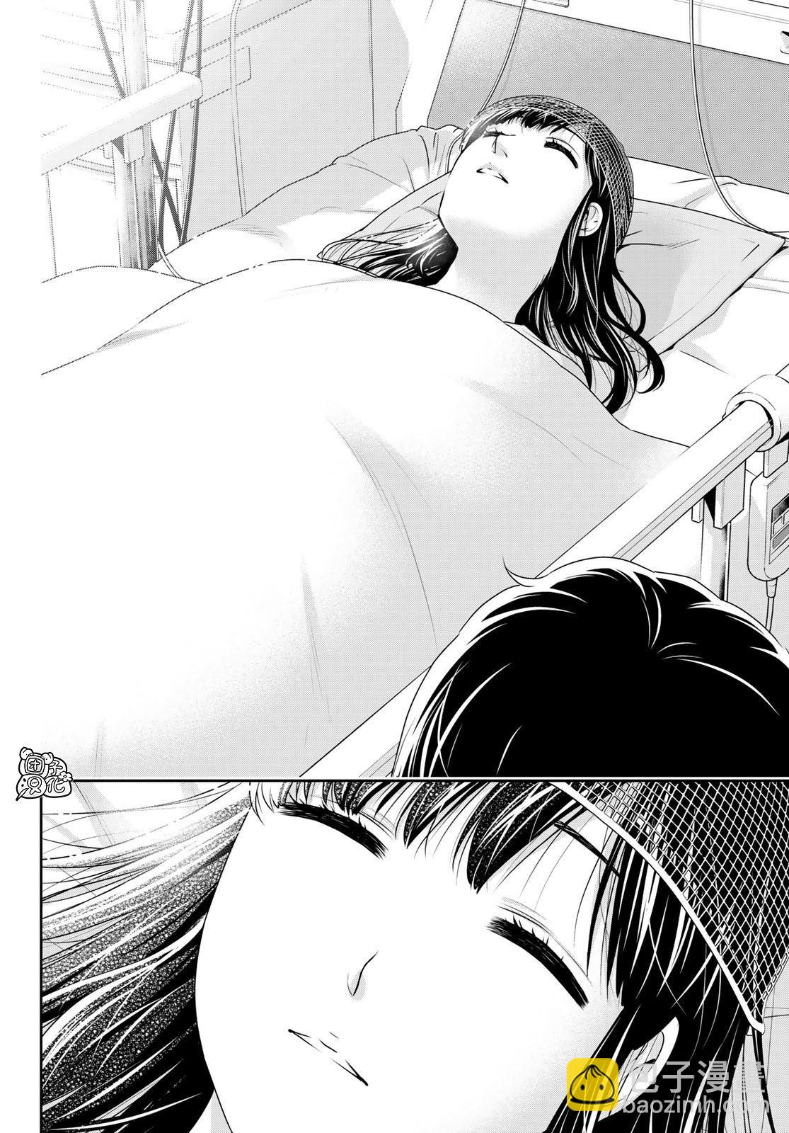 《家有女友》第271话 残酷的现实 第16页