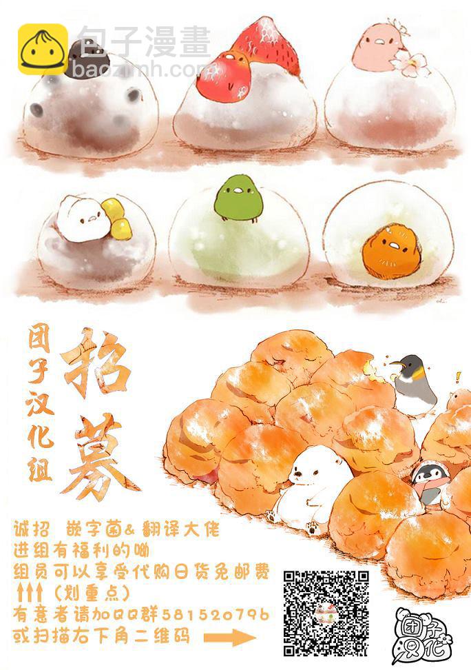《家有女友》第271话 残酷的现实 第19页