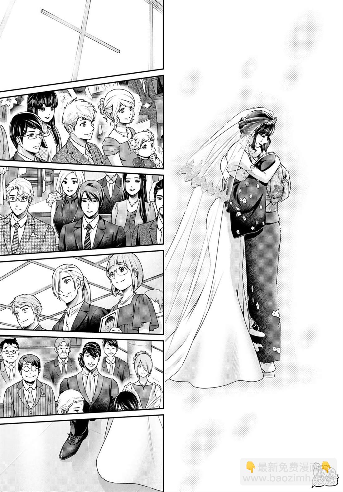 《家有女友》第276话 最终话 第15页