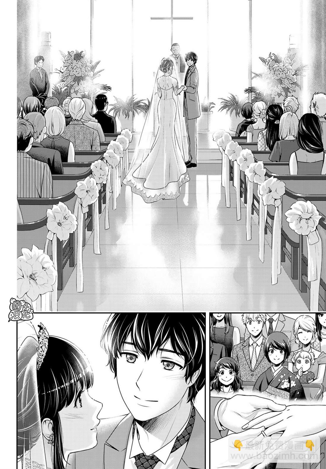 《家有女友》第276话 最终话 第16页