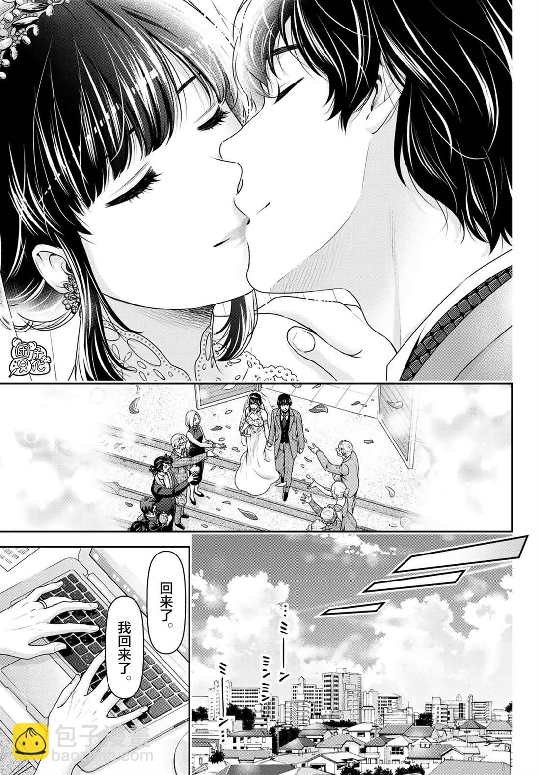 《家有女友》第276话 最终话 第17页