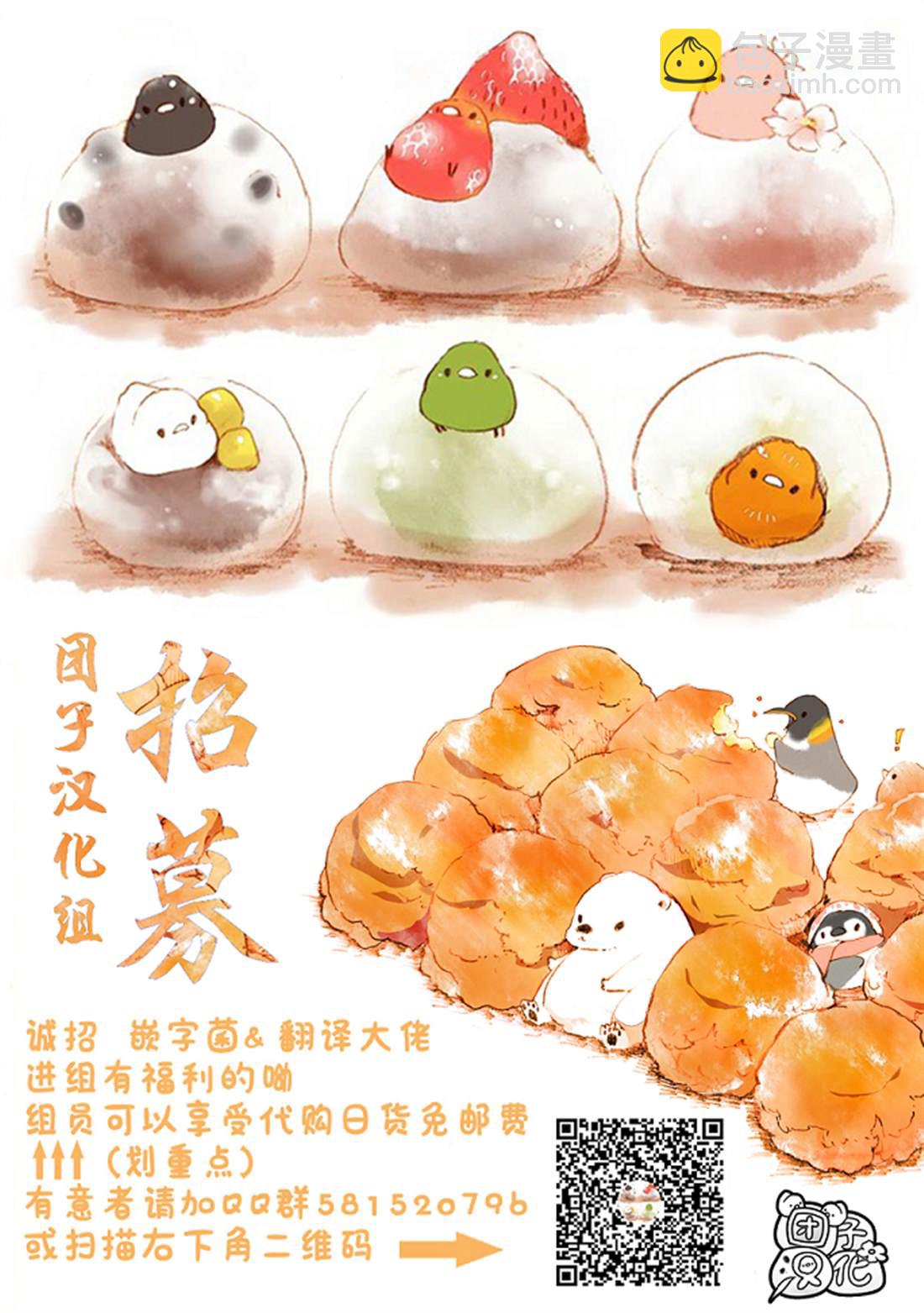 《家有女友》第276话 最终话 第26页