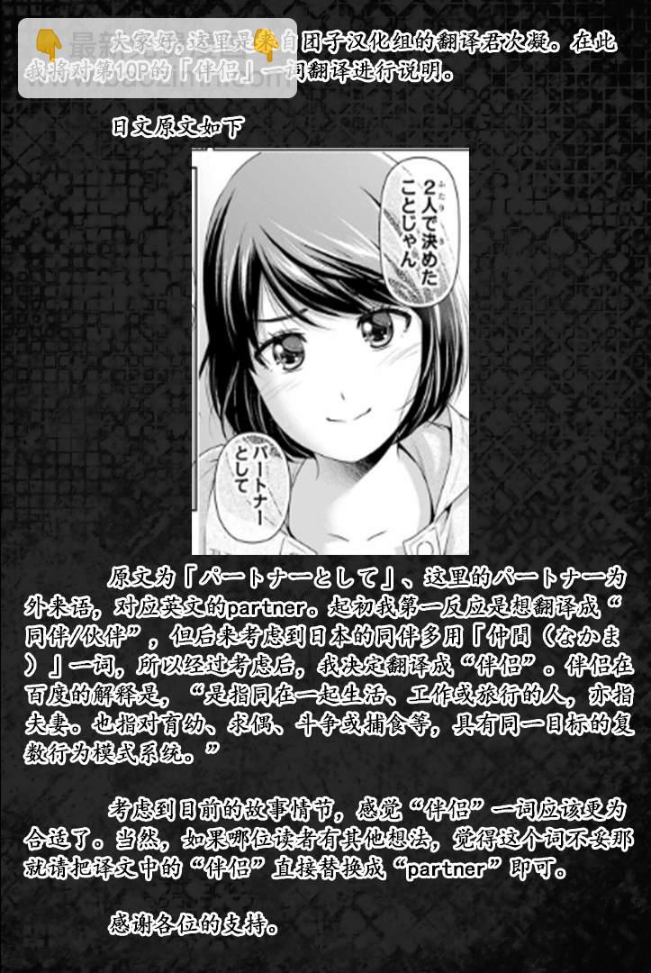 《家有女友》第273话 最喜欢你 第19页