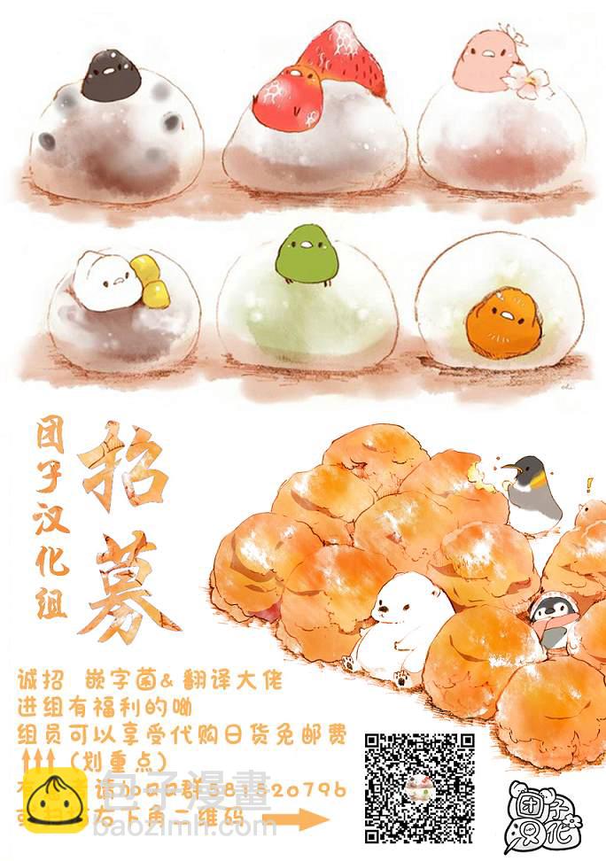 《家有女友》第273话 最喜欢你 第20页