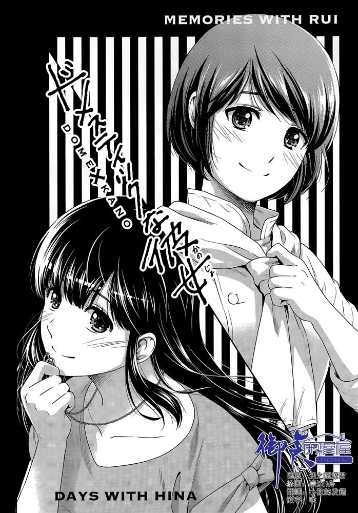《家有女友》第276.5话 第1页