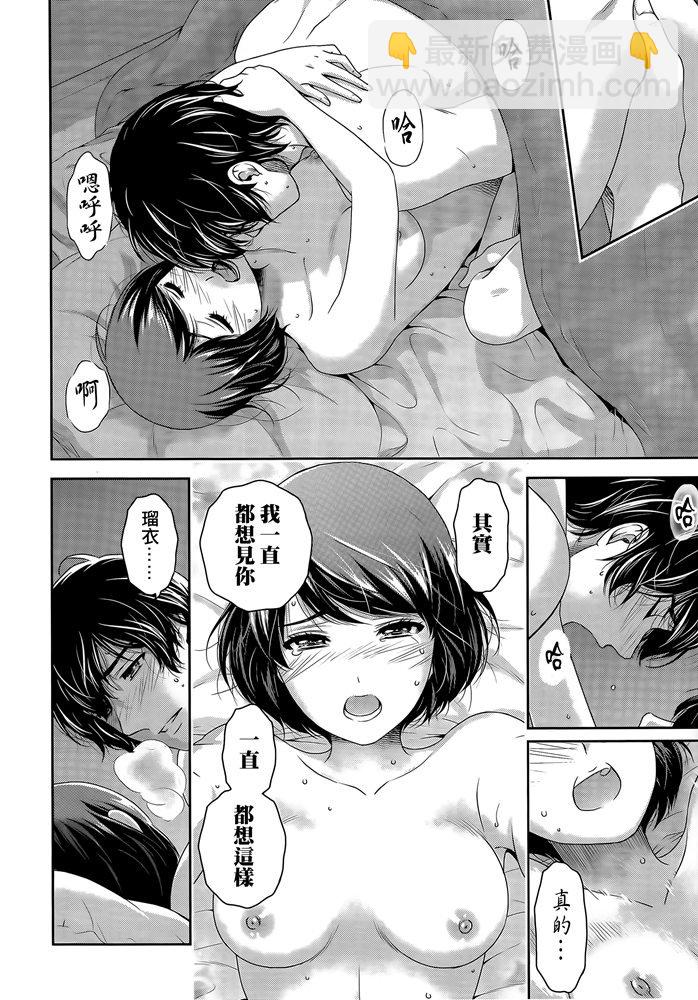 《家有女友》第276.5话 第6页