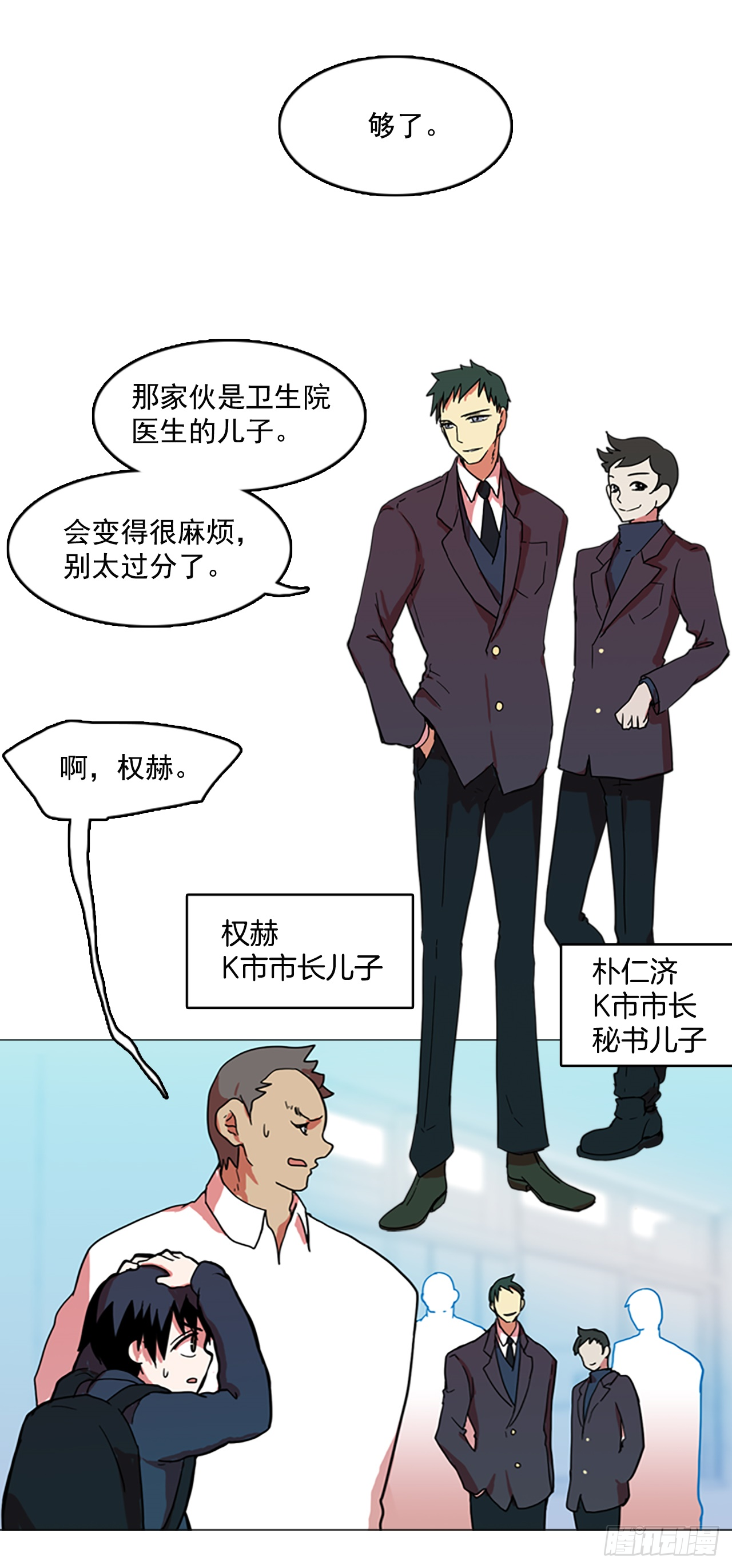 《梦境毁灭Dreamcide》2.异世界之谜 第14页