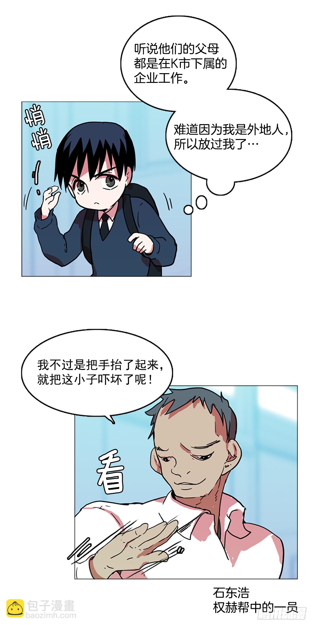 《梦境毁灭Dreamcide》2.异世界之谜 第15页
