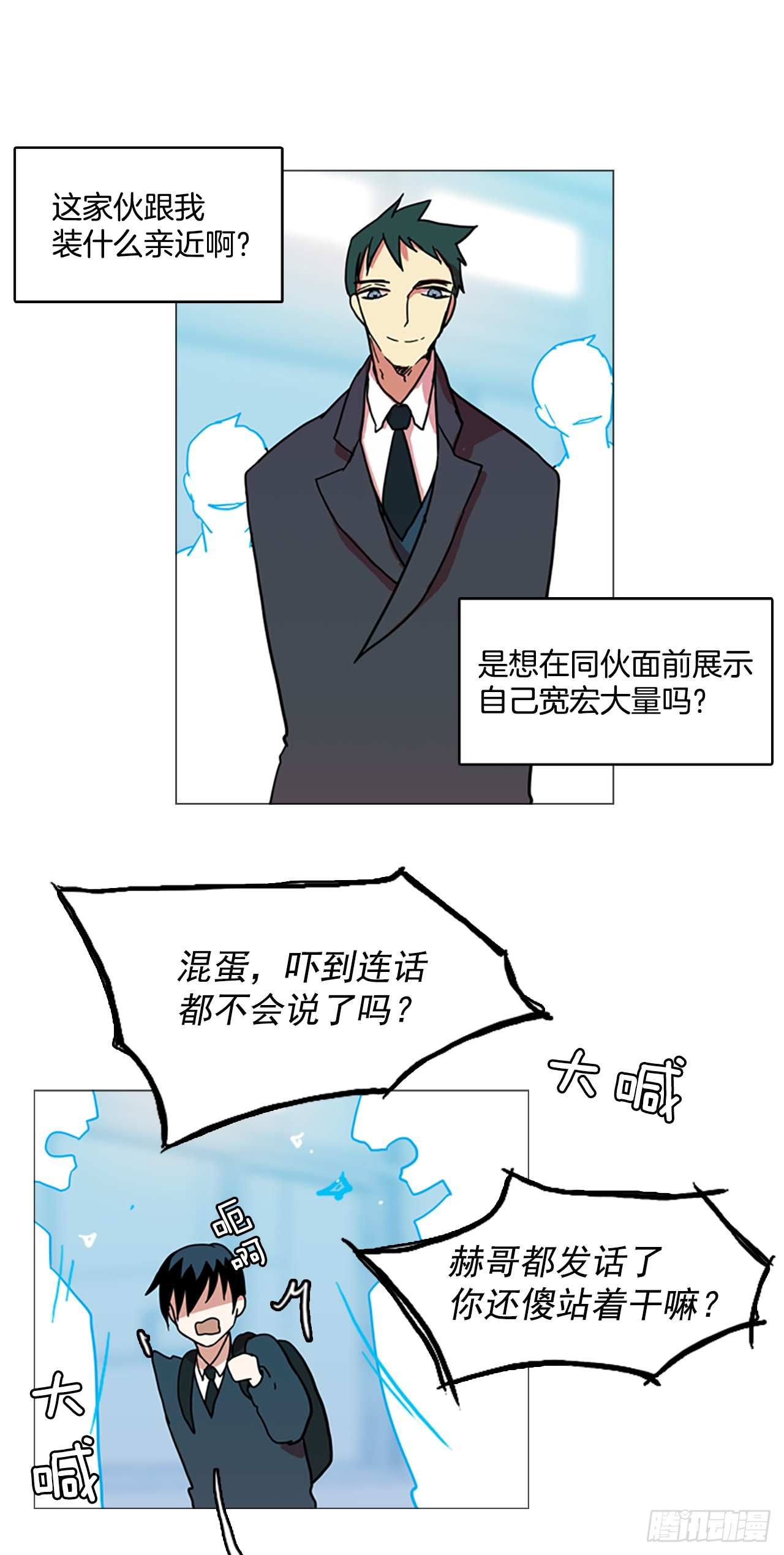 《梦境毁灭Dreamcide》2.异世界之谜 第18页