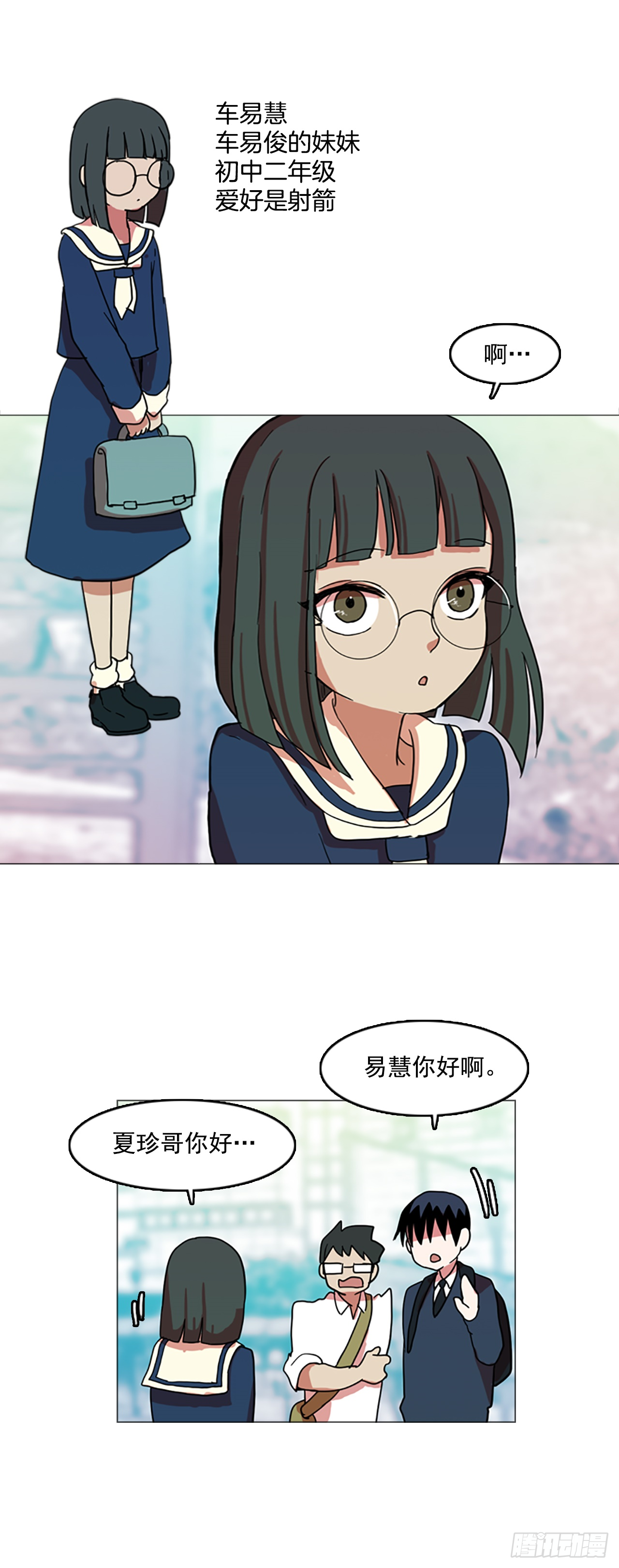 《梦境毁灭Dreamcide》2.异世界之谜 第23页
