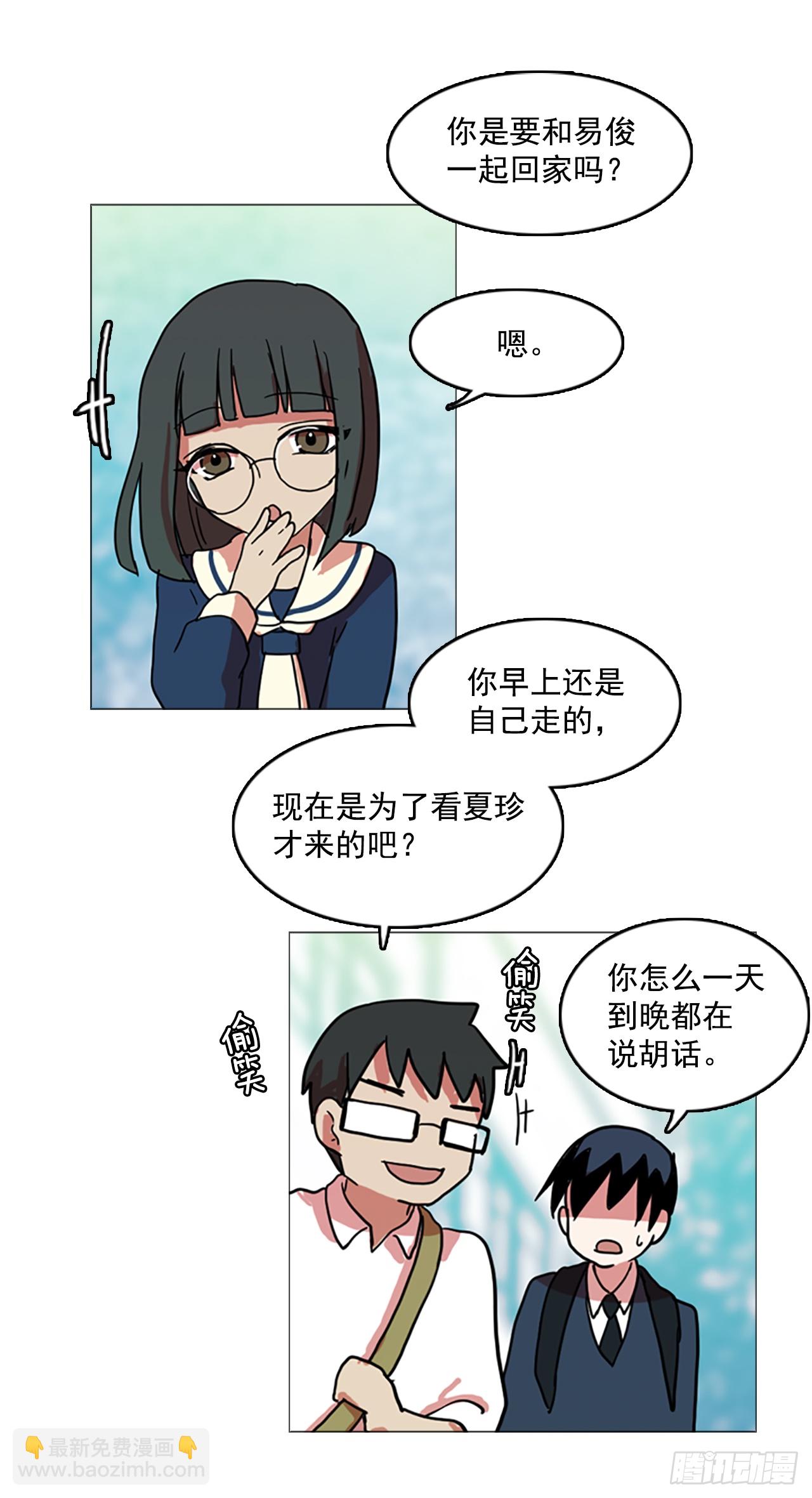 《梦境毁灭Dreamcide》2.异世界之谜 第24页