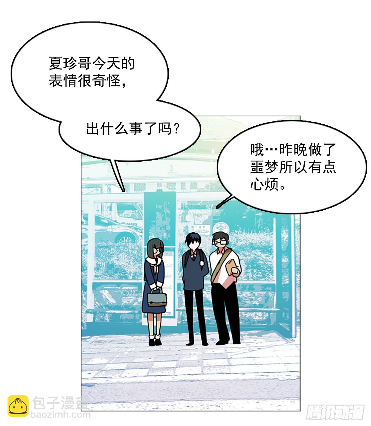 《梦境毁灭Dreamcide》2.异世界之谜 第25页