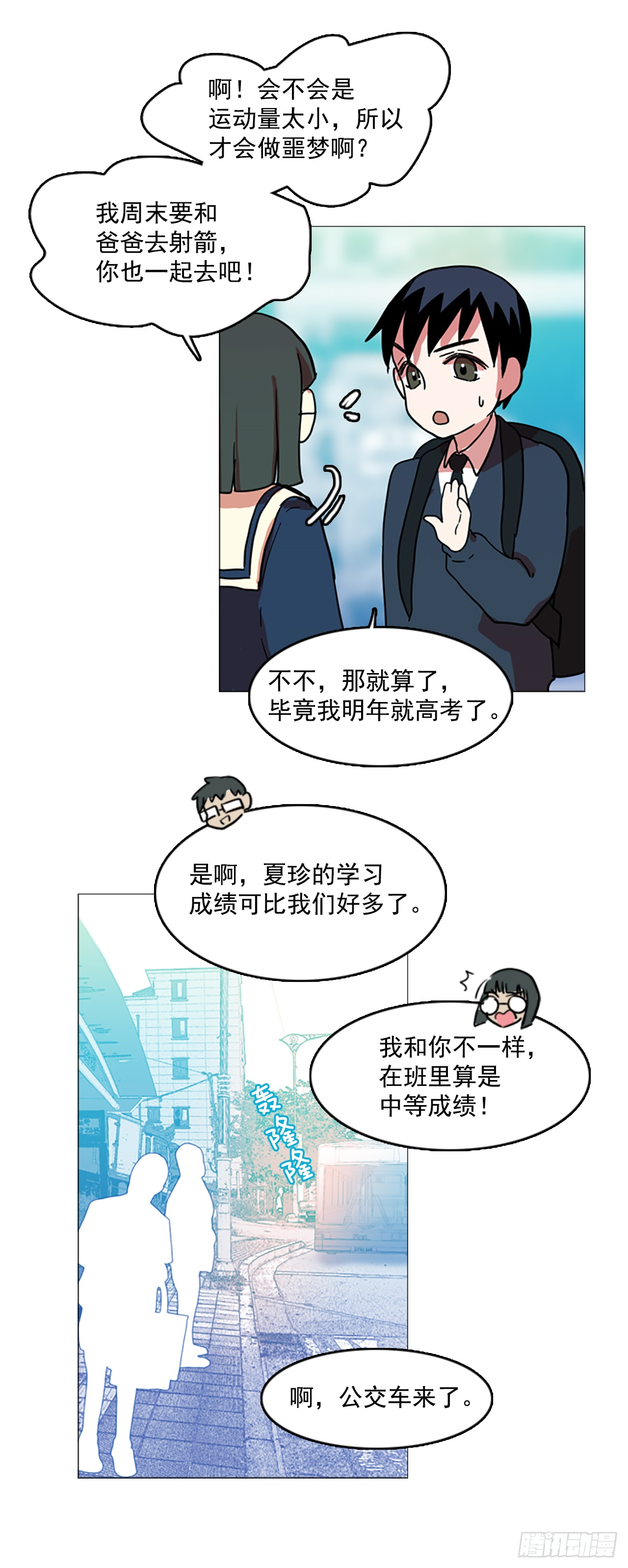 《梦境毁灭Dreamcide》2.异世界之谜 第26页
