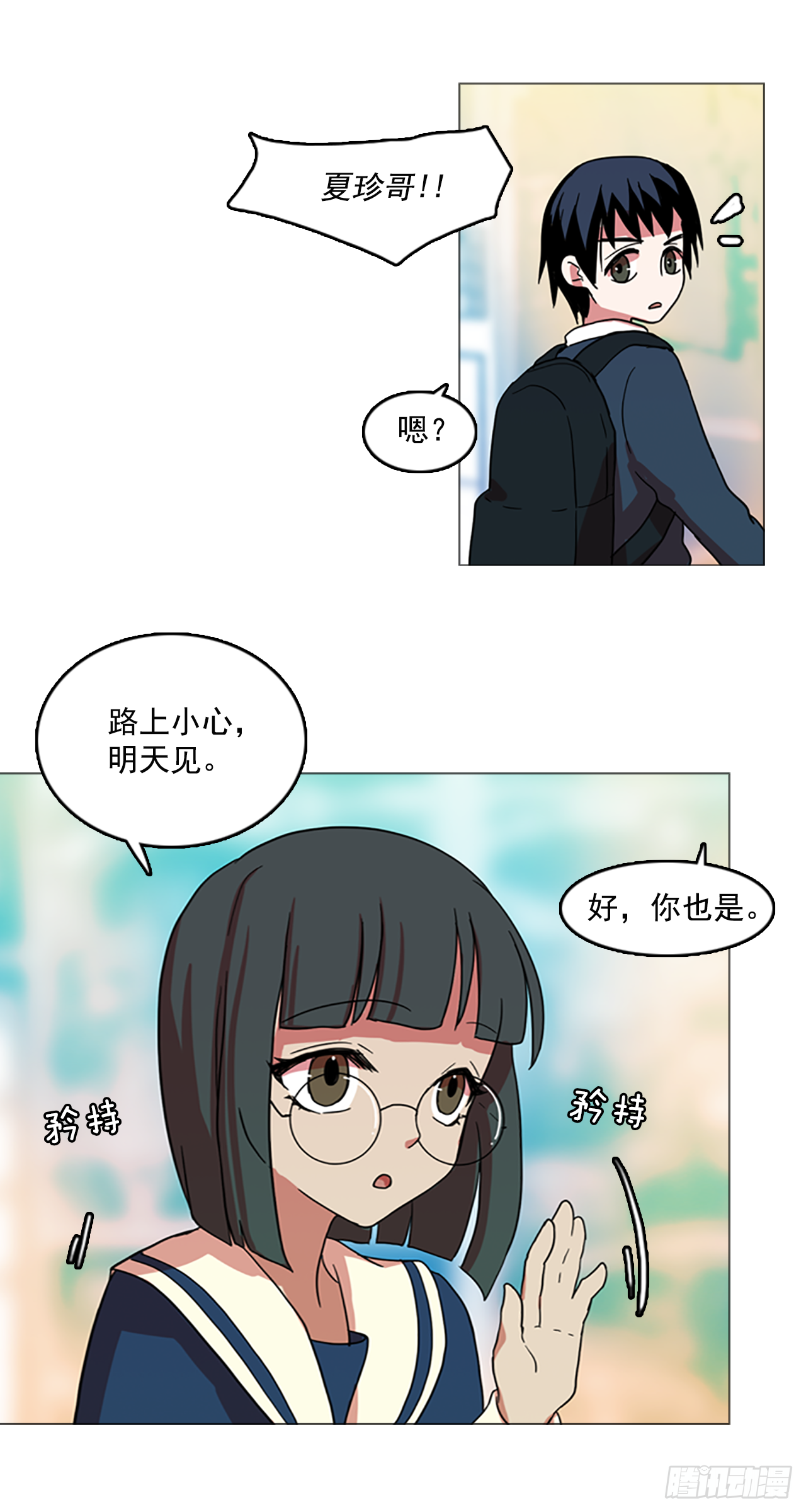 《梦境毁灭Dreamcide》2.异世界之谜 第27页