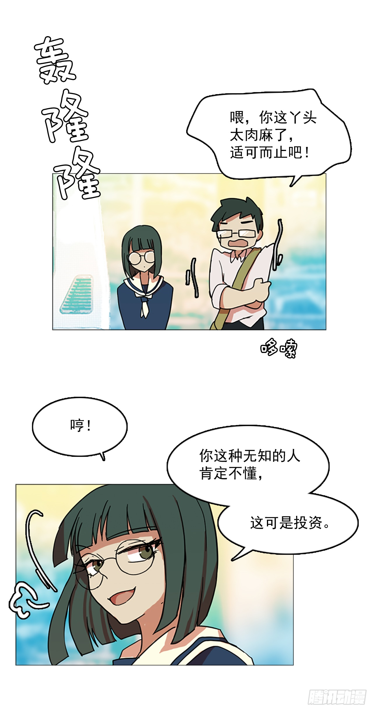 《梦境毁灭Dreamcide》2.异世界之谜 第28页