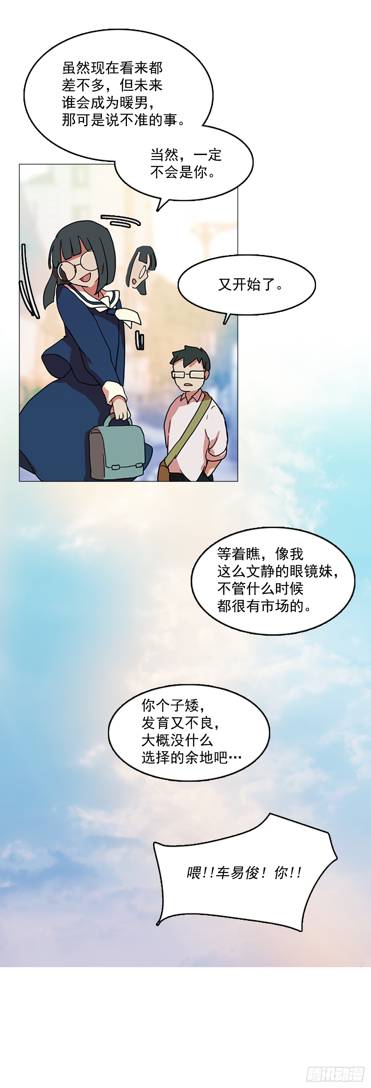 《梦境毁灭Dreamcide》2.异世界之谜 第29页