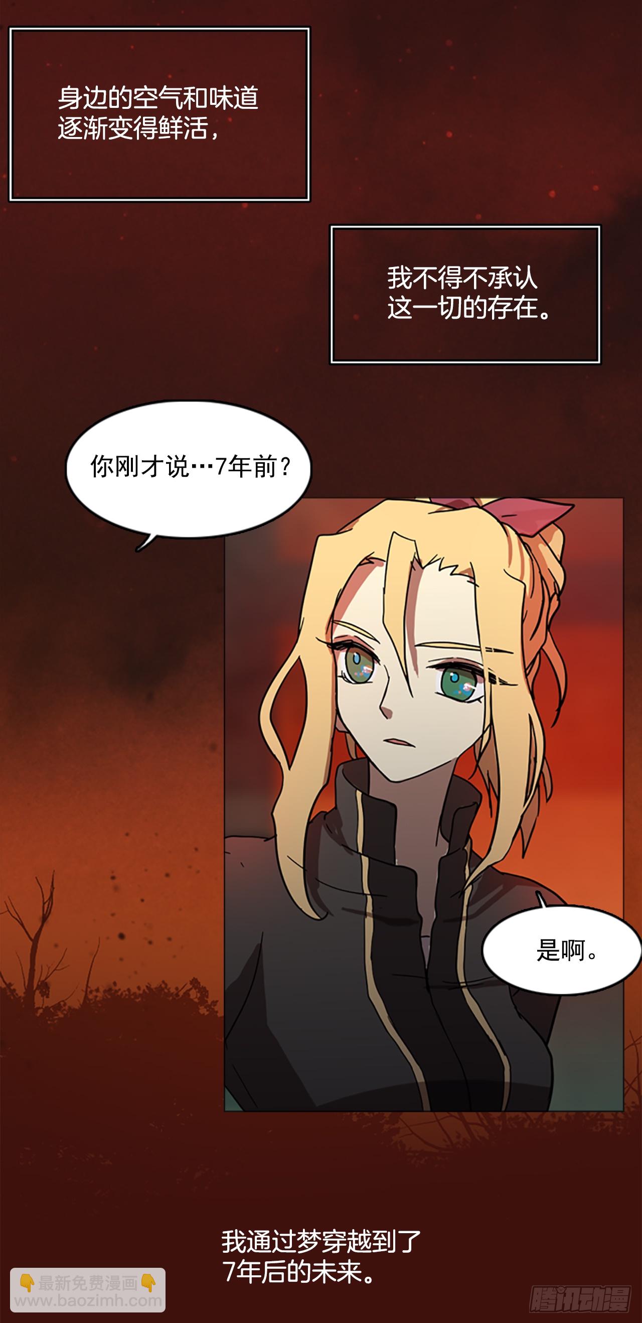 《梦境毁灭Dreamcide》2.异世界之谜 第49页