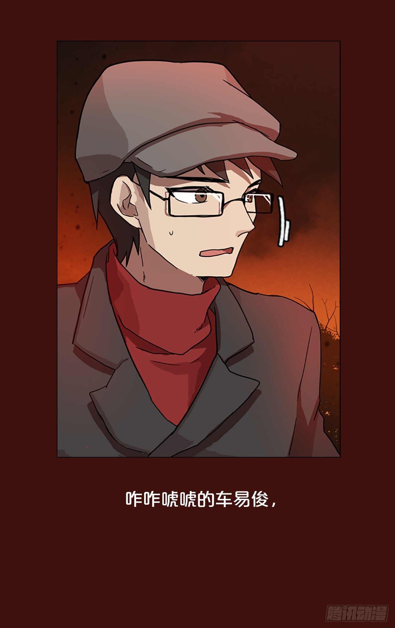 《梦境毁灭Dreamcide》序章 第10页