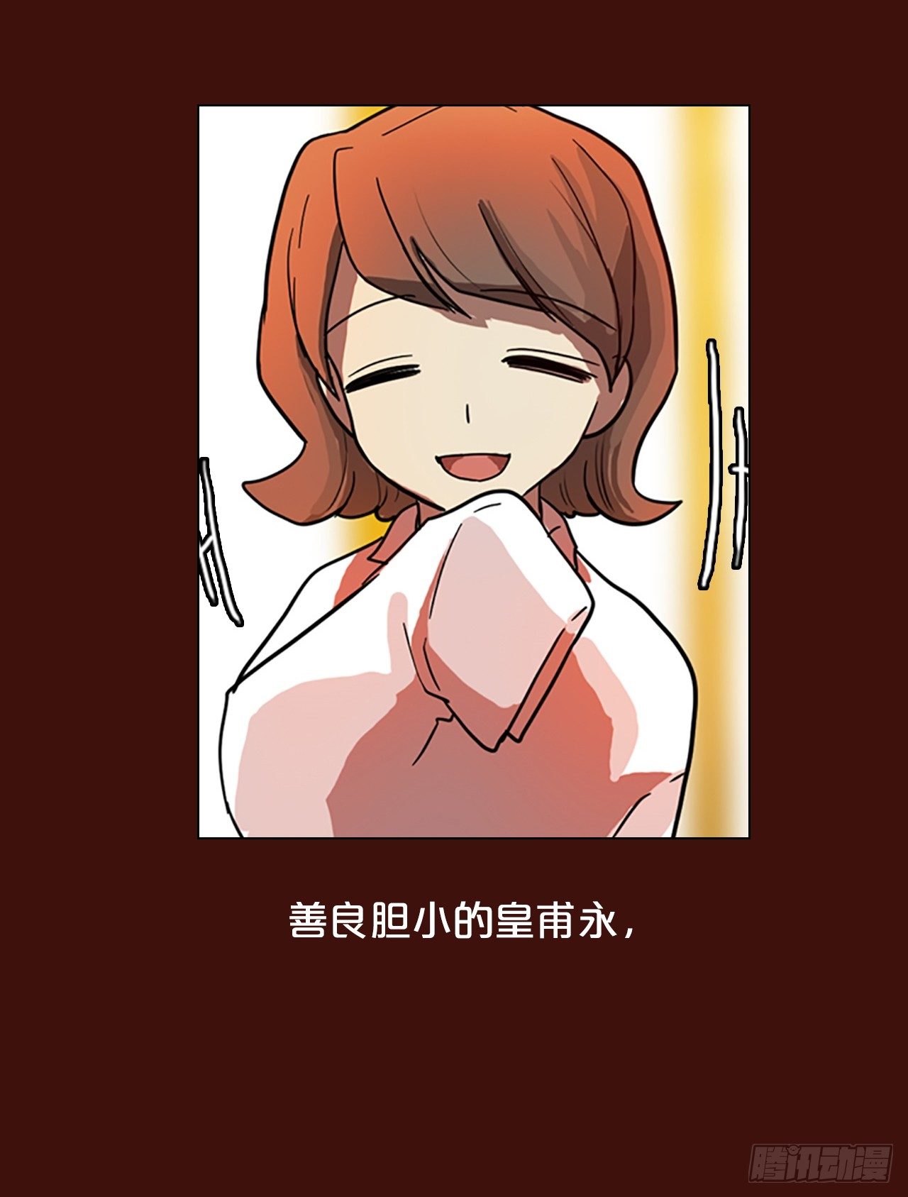 《梦境毁灭Dreamcide》序章 第12页