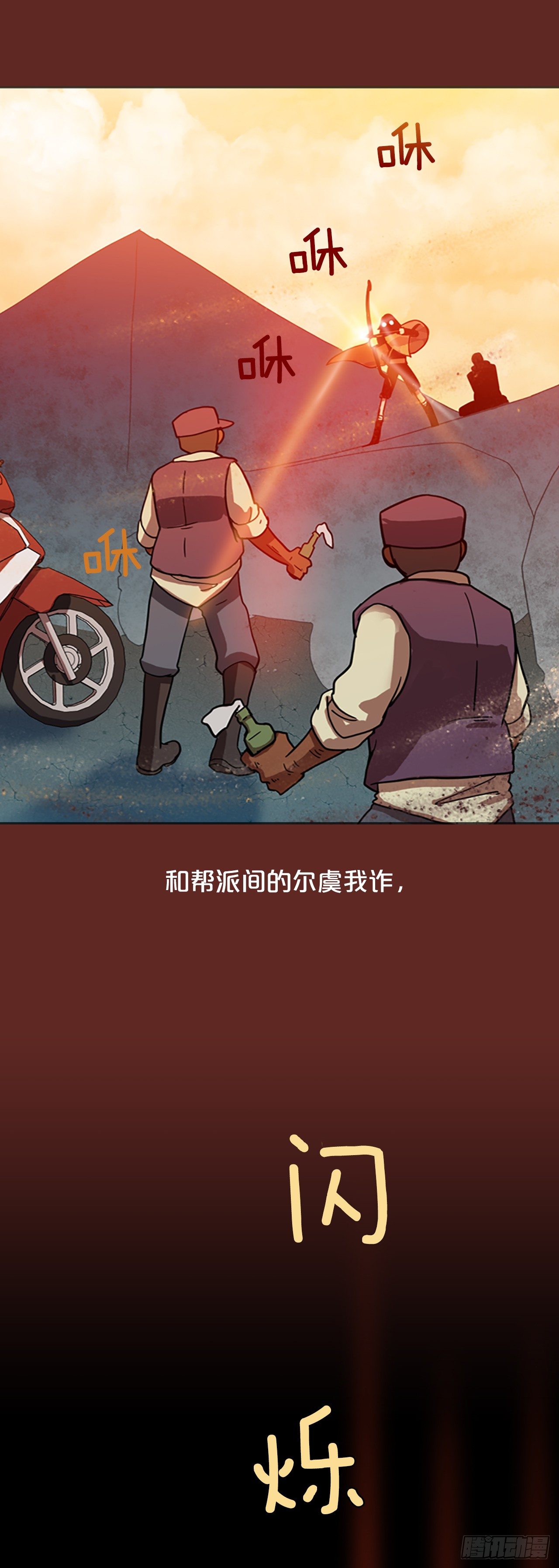 《梦境毁灭Dreamcide》序章 第15页