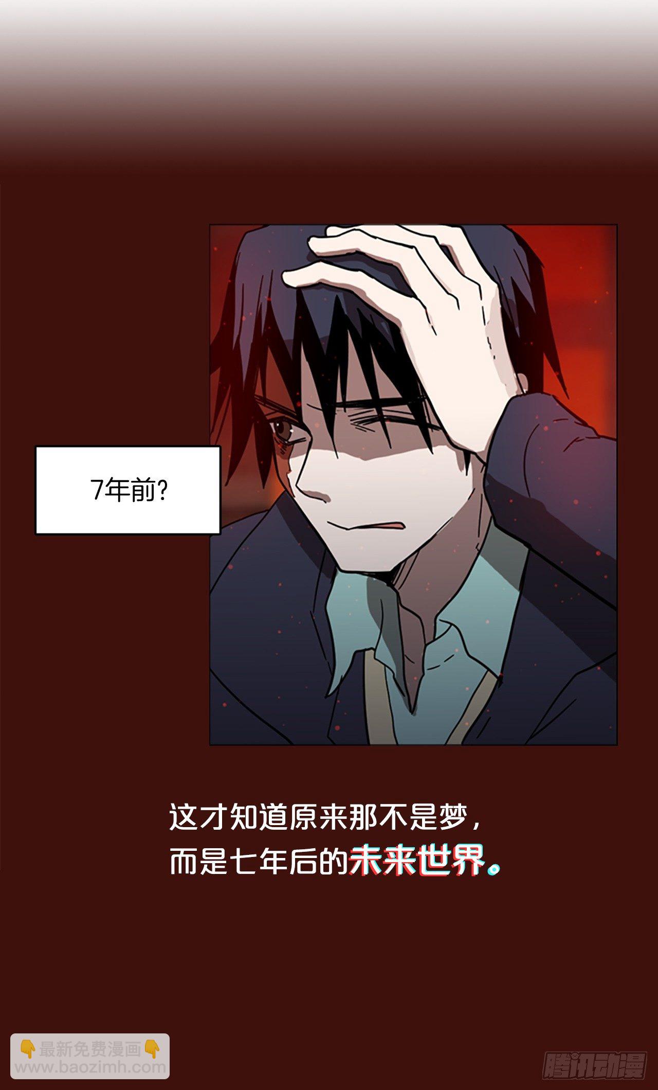 《梦境毁灭Dreamcide》序章 第8页