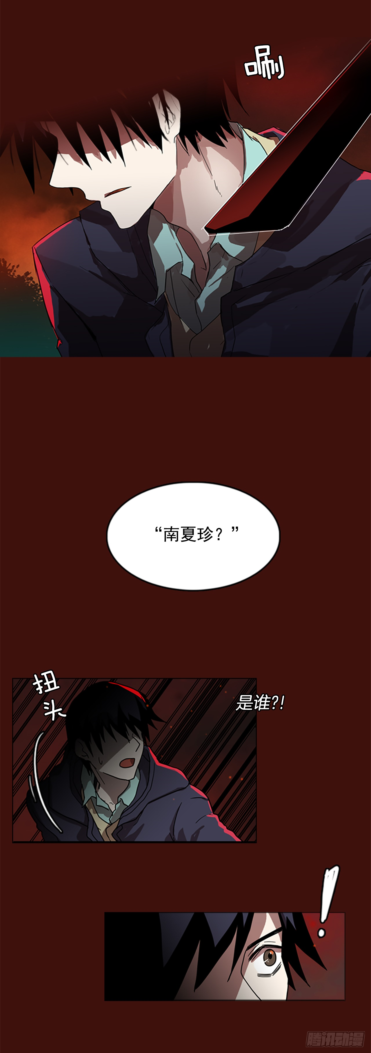 《梦境毁灭Dreamcide》1.丧尸怪梦 第23页