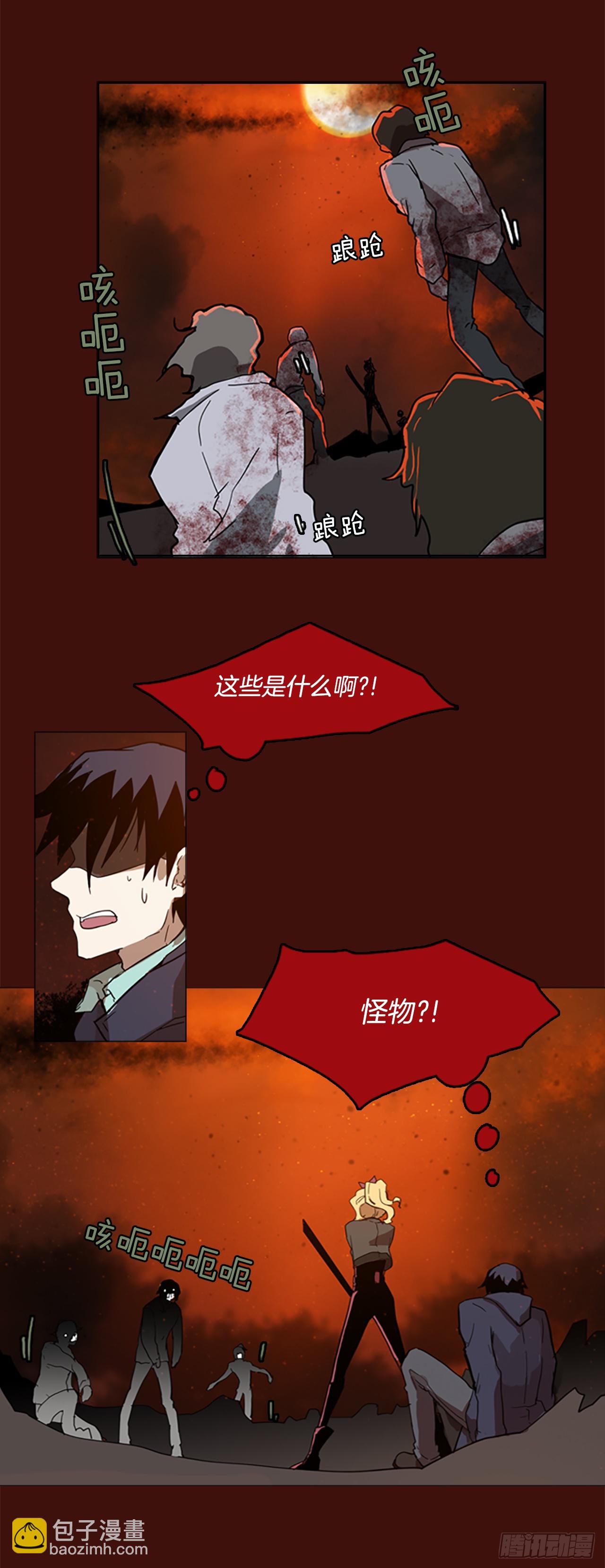 《梦境毁灭Dreamcide》1.丧尸怪梦 第31页
