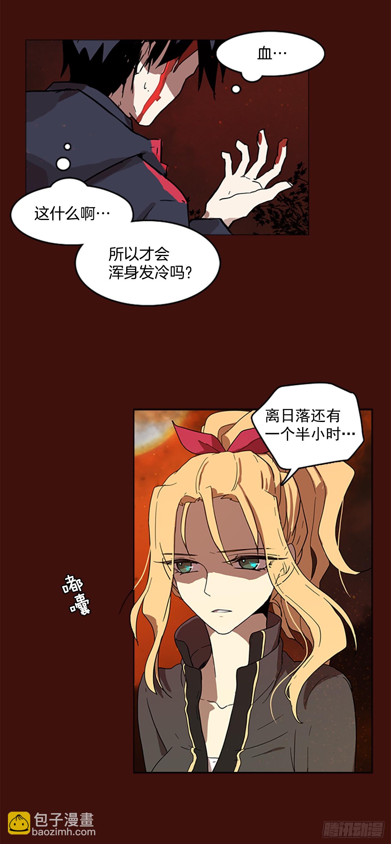 《梦境毁灭Dreamcide》1.丧尸怪梦 第33页