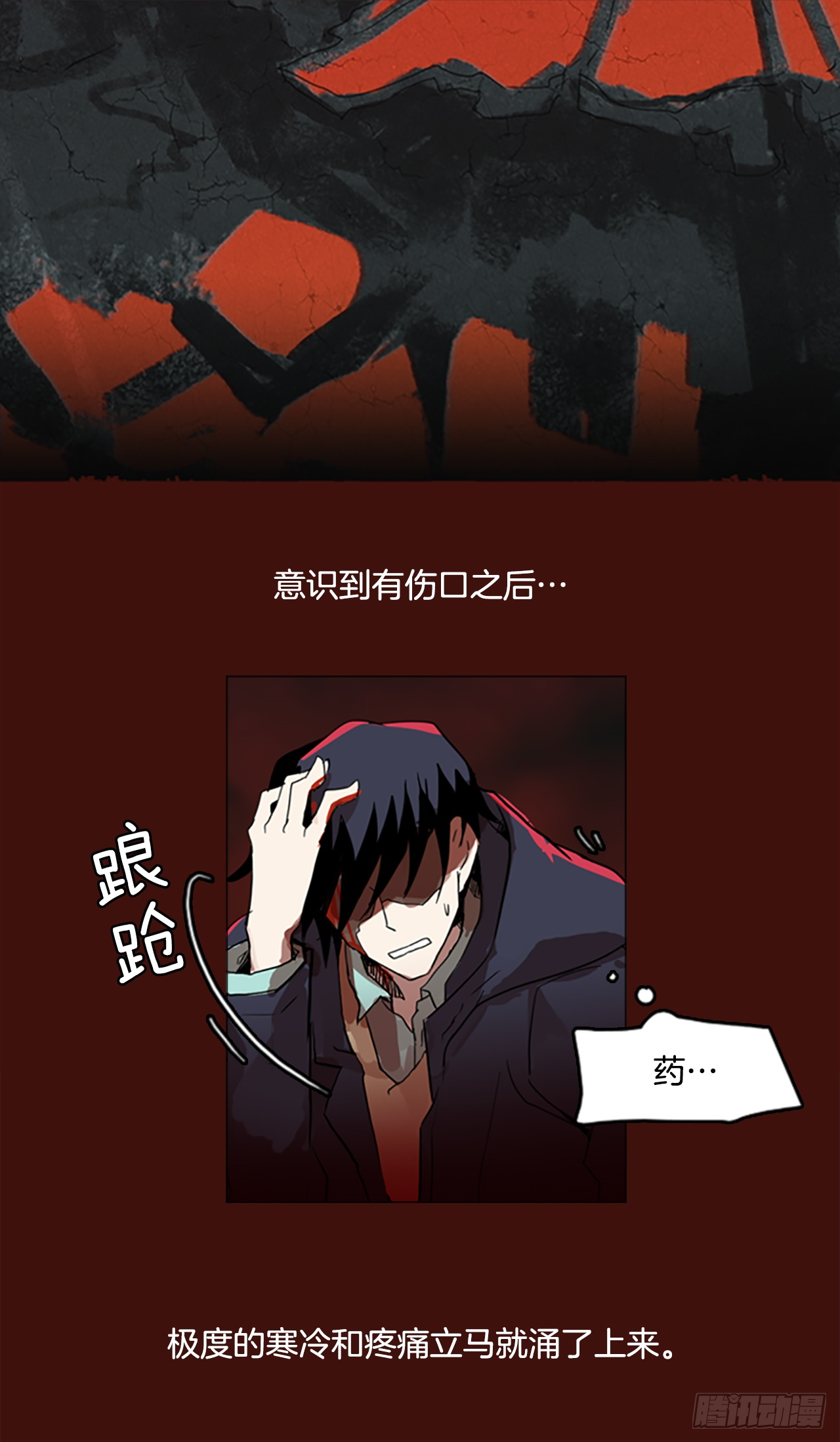 《梦境毁灭Dreamcide》1.丧尸怪梦 第35页