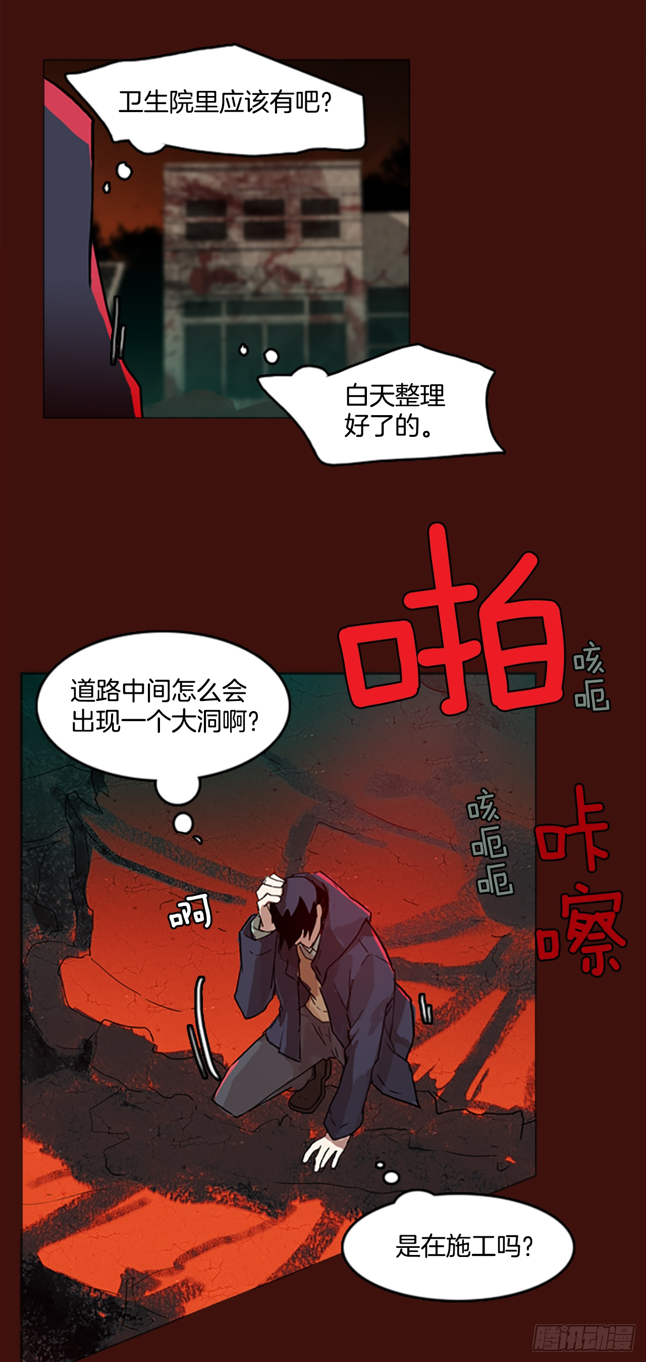《梦境毁灭Dreamcide》1.丧尸怪梦 第36页