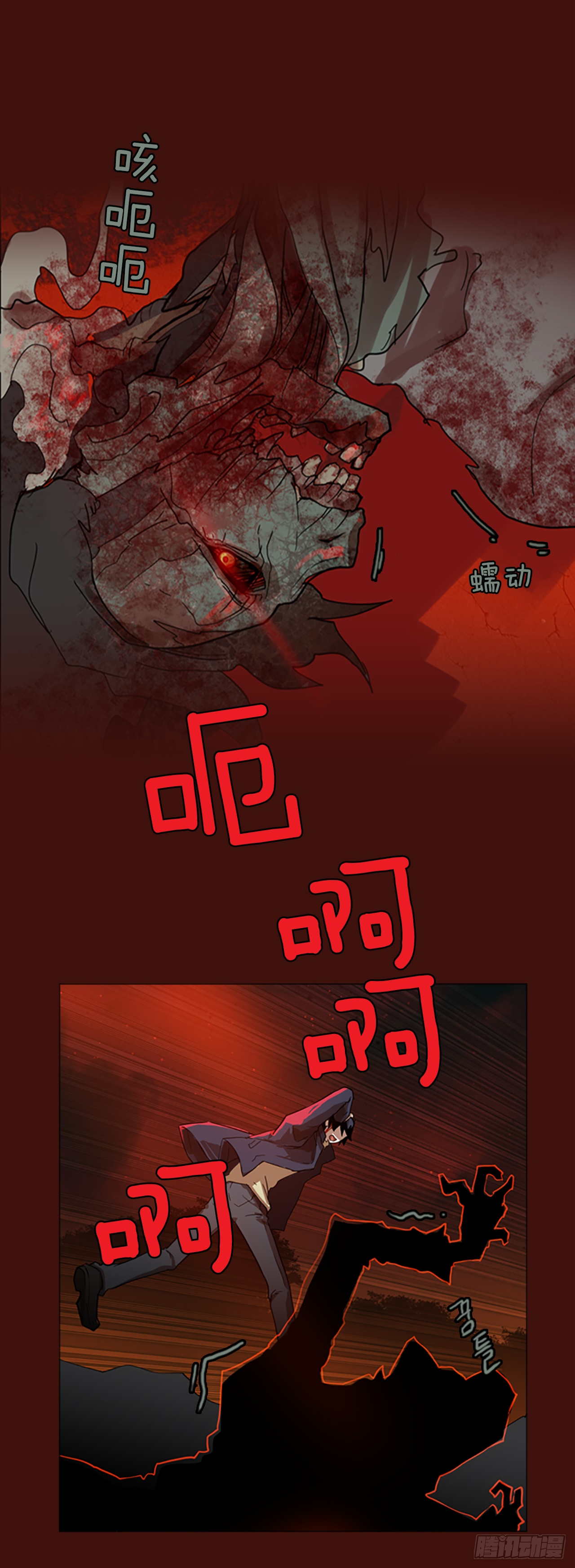 《梦境毁灭Dreamcide》1.丧尸怪梦 第39页