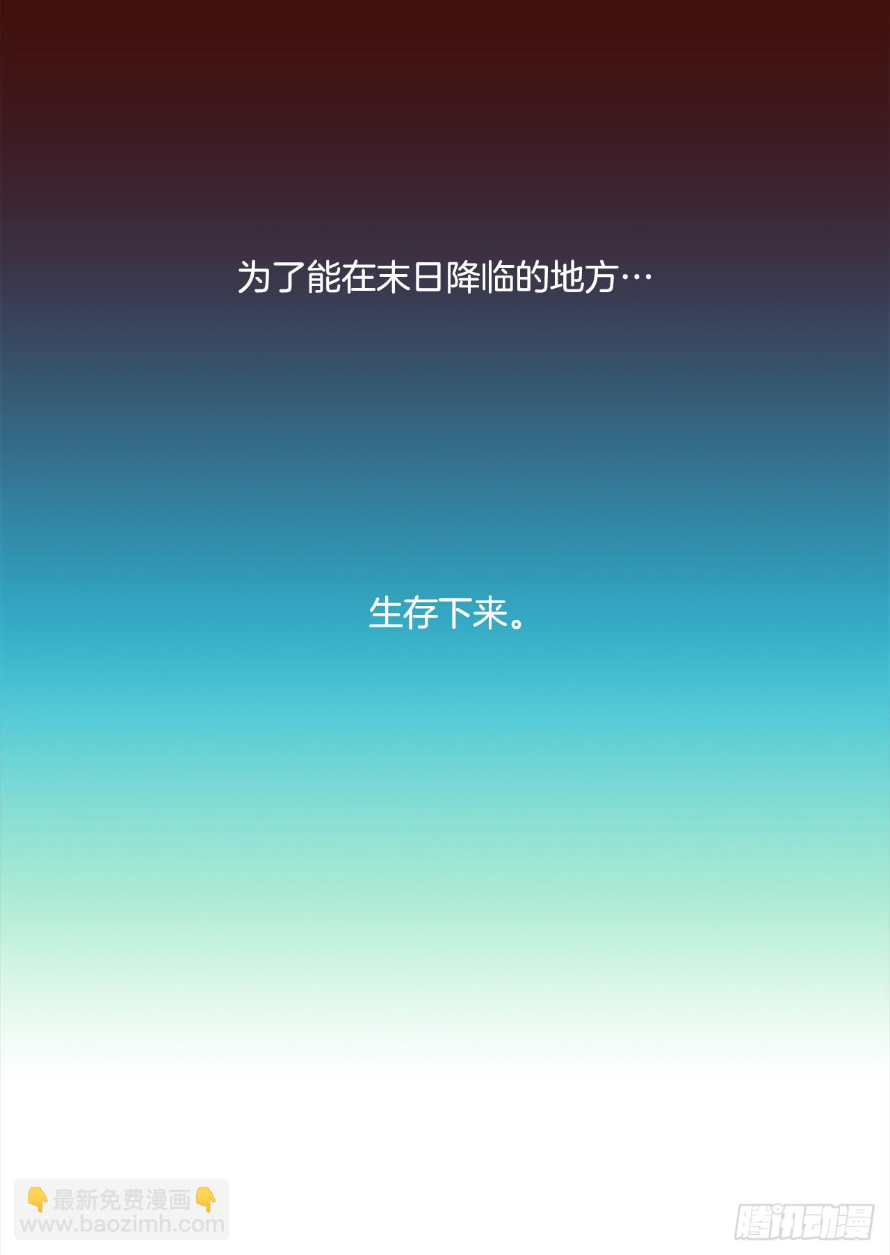 《梦境毁灭Dreamcide》1.丧尸怪梦 第3页