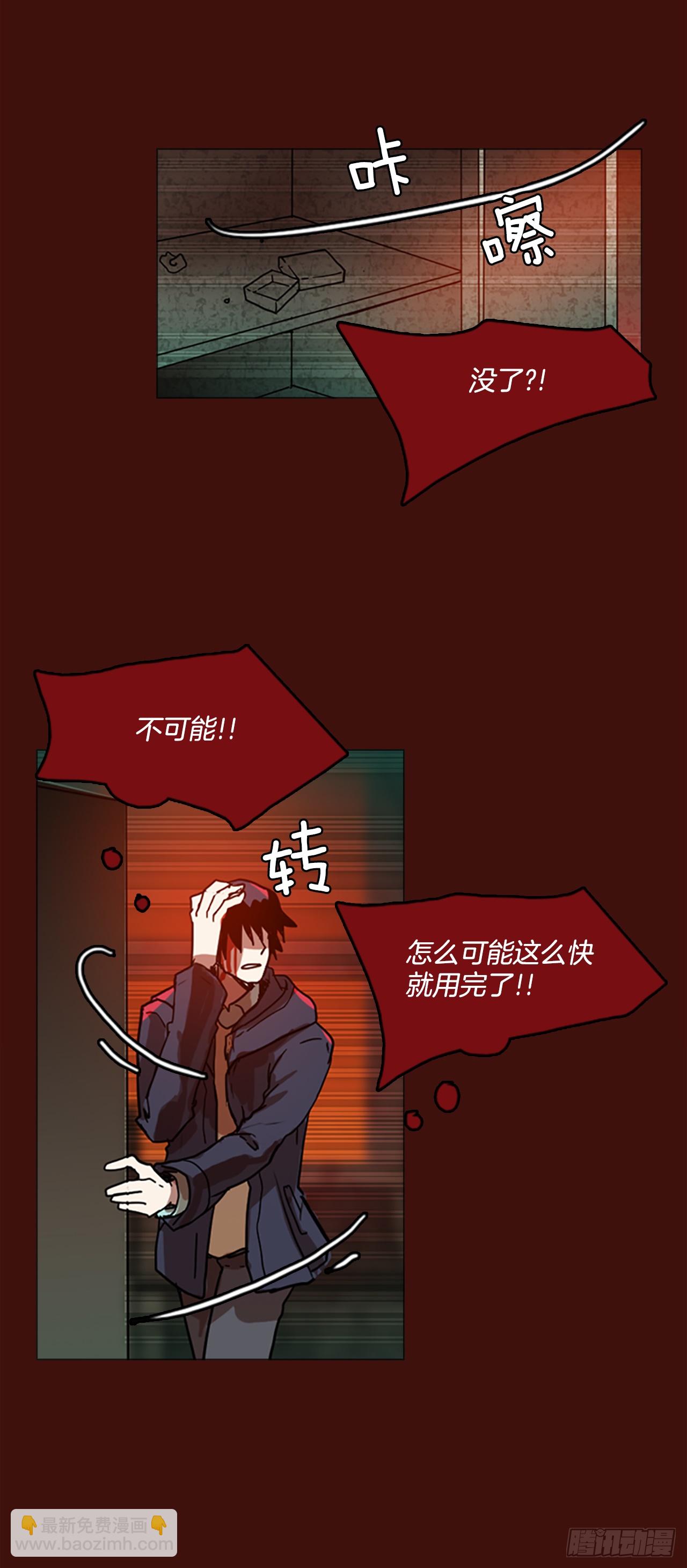 《梦境毁灭Dreamcide》1.丧尸怪梦 第41页