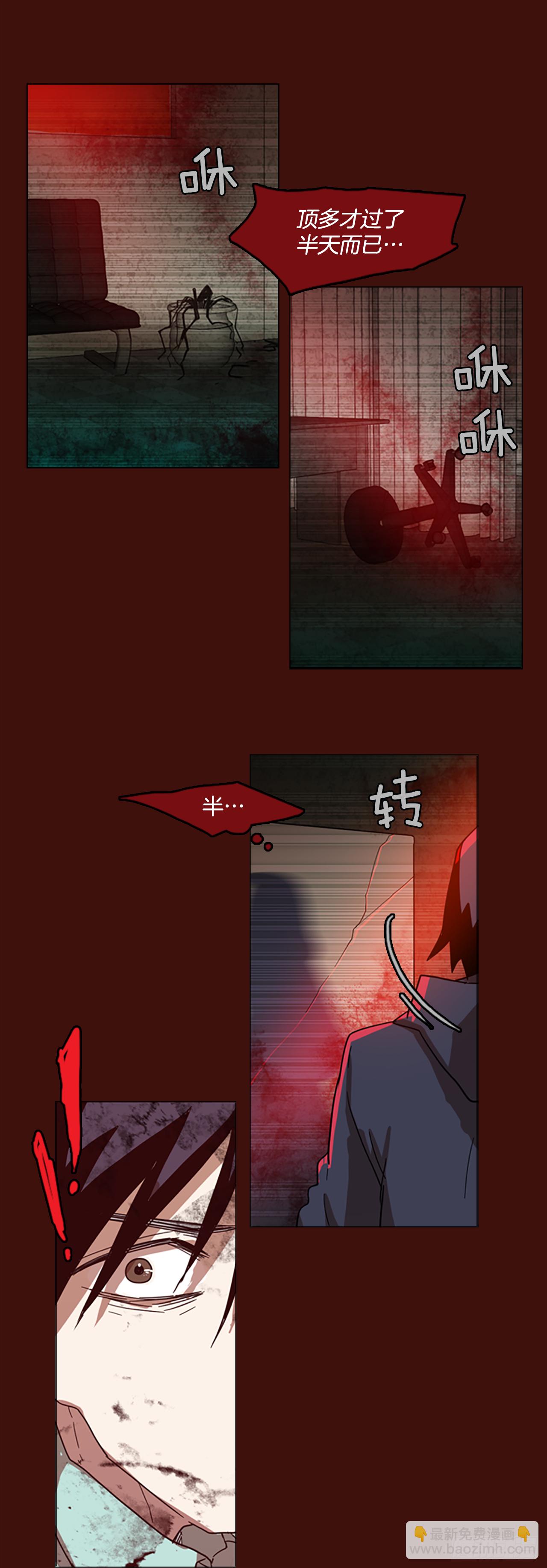 《梦境毁灭Dreamcide》1.丧尸怪梦 第42页