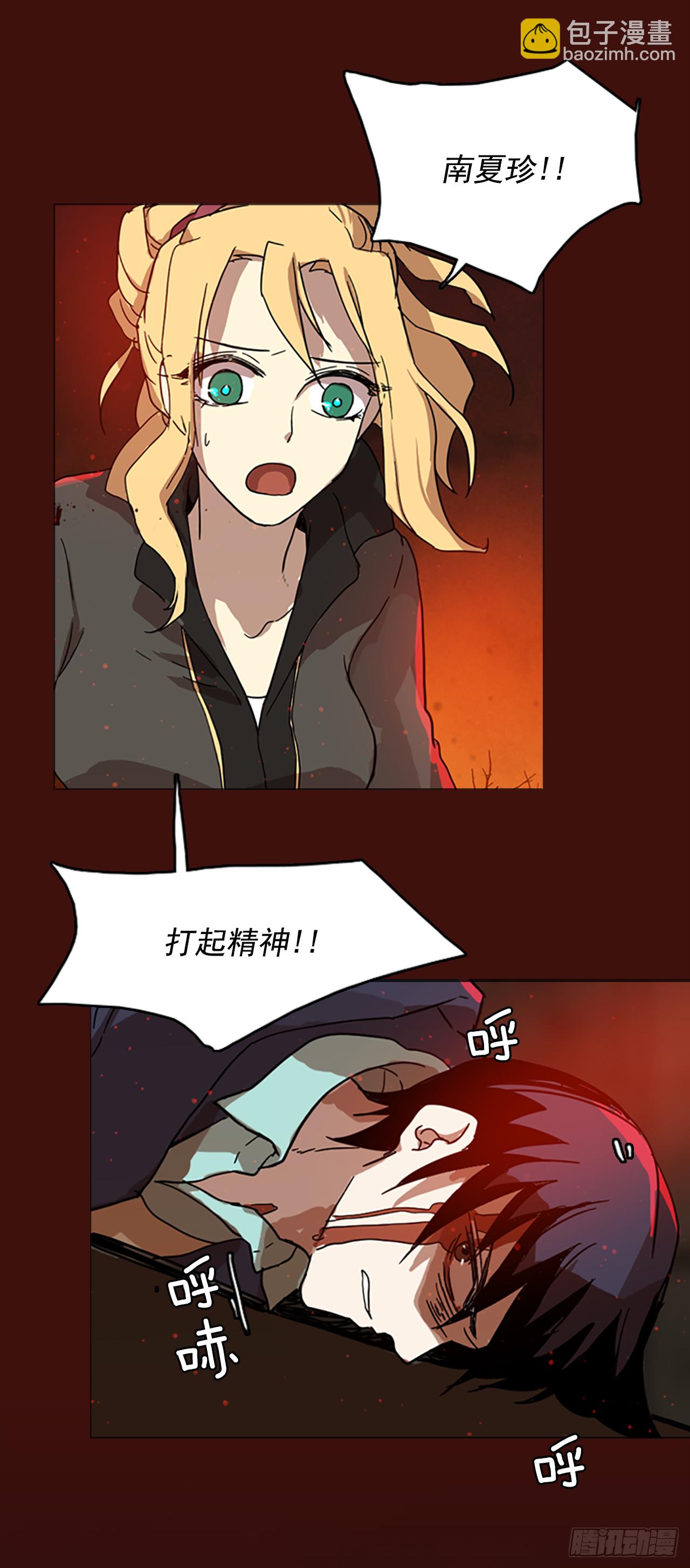 《梦境毁灭Dreamcide》1.丧尸怪梦 第46页